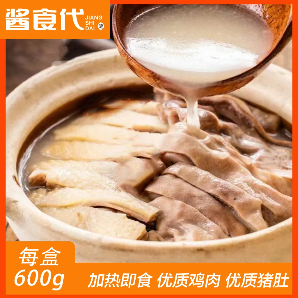 酱食代胡椒猪肚鸡开袋即食600克*2
