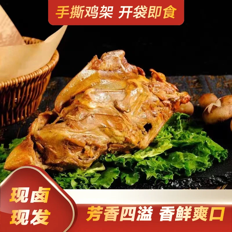 酱食代疯狂手撕鸡架开袋即食