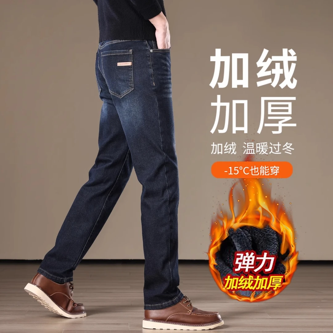 香港2025冬季加绒加厚牛仔裤男修身韩版直筒弹力保暖厚款男装裤子
