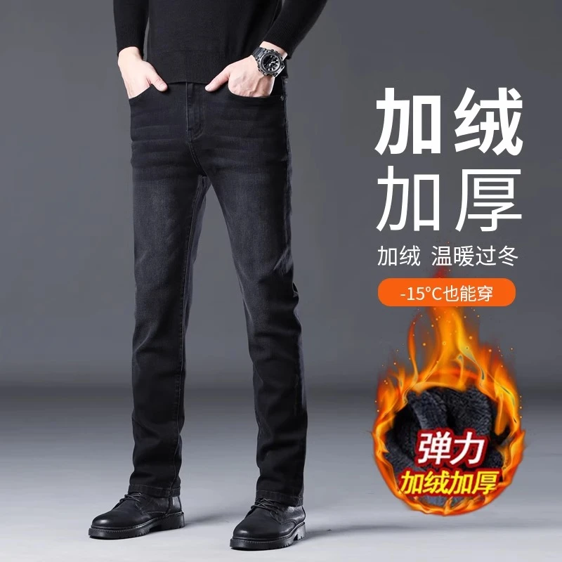 香港秋冬男款加绒牛仔裤修身直筒百搭弹力休闲裤冬天男士保暖裤