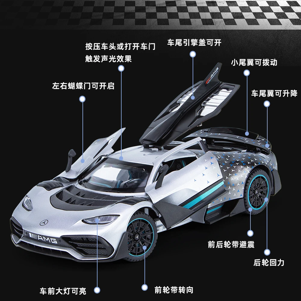 1/24奔驰ONE 仿真合金声光回力转向玩具跑车模型摆件礼品