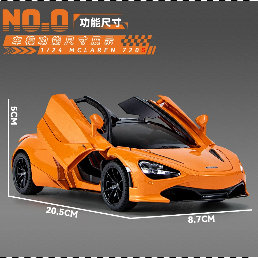 1/24迈凯伦720S街车版仿真合金汽车模型跑车声光回力玩具摆件