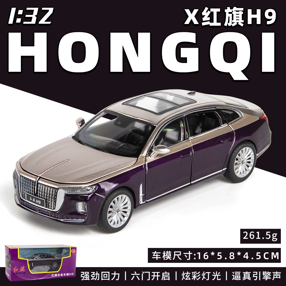 1/32红旗H9合金仿真声光合金回力儿童玩具跑车模型儿童玩具批发