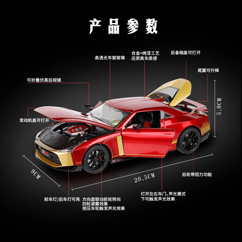 1/24战神GTR50建元仿真合金跑车模型声光回力避震转向玩具摆