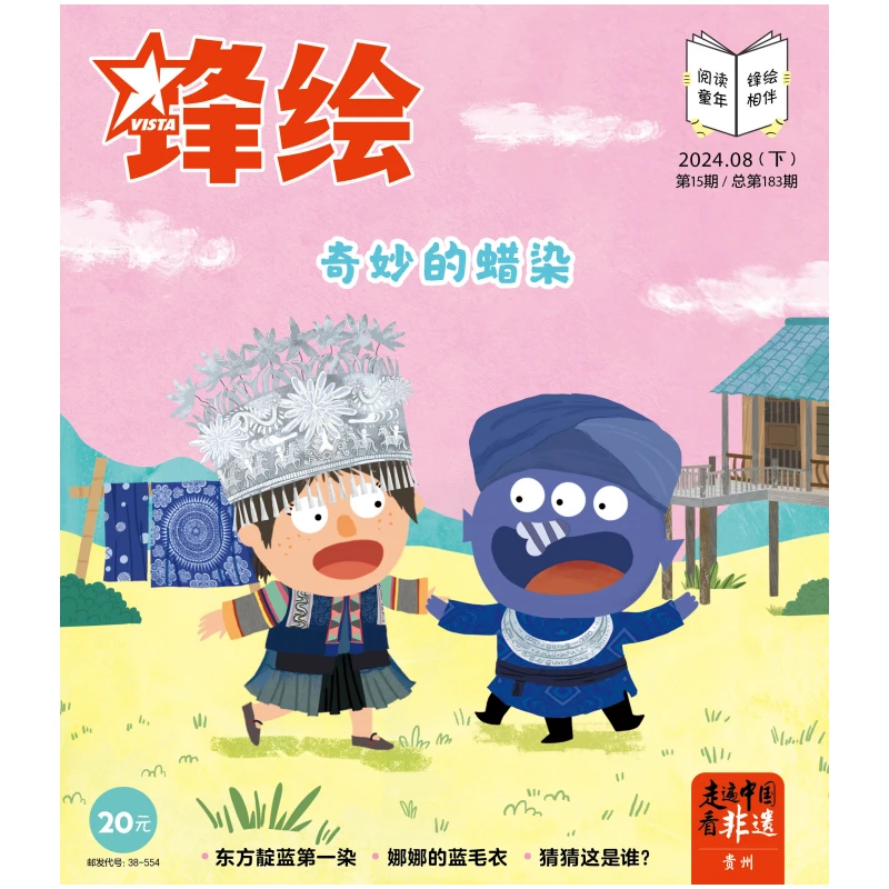 《锋绘》24年8月下单期 幼儿绘本 审美启蒙（包含3个故事）