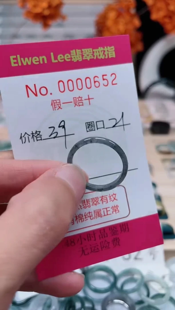 【闪购商品】翡翠戒指未镶嵌 0652