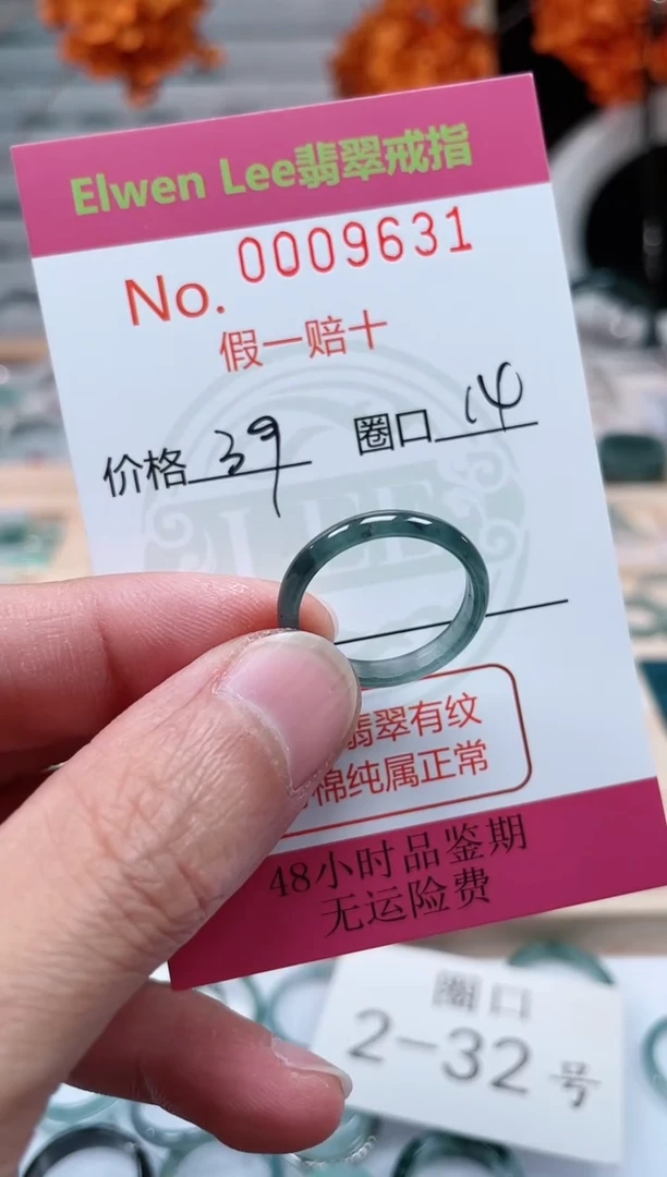 【闪购商品】翡翠戒指未镶嵌 9631