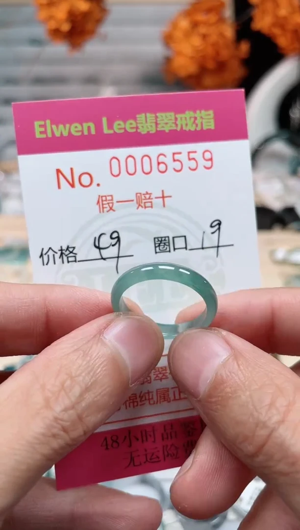 【闪购商品】翡翠戒指未镶嵌 6559