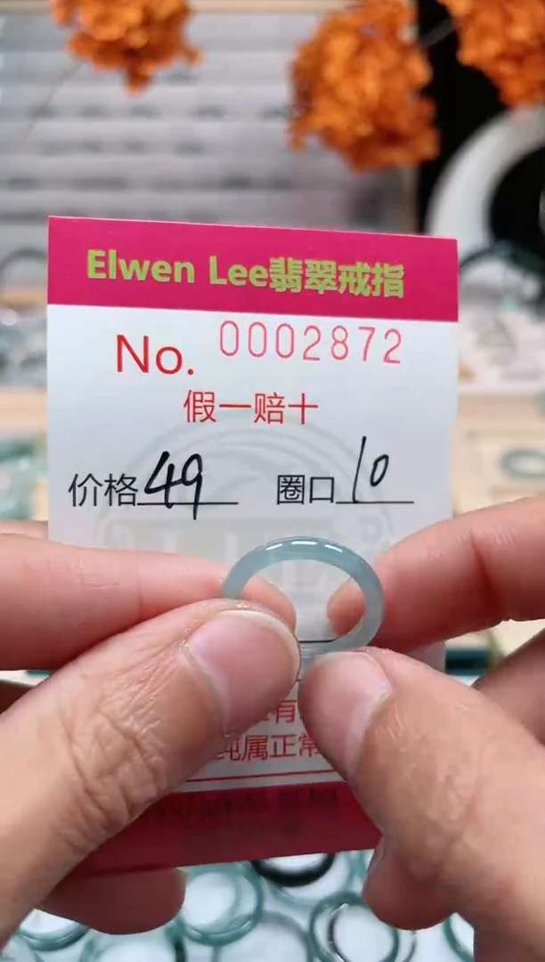 【闪购商品】翡翠戒指未镶嵌 2872