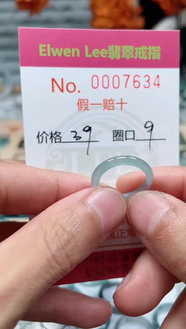【闪购商品】翡翠戒指未镶嵌 7634