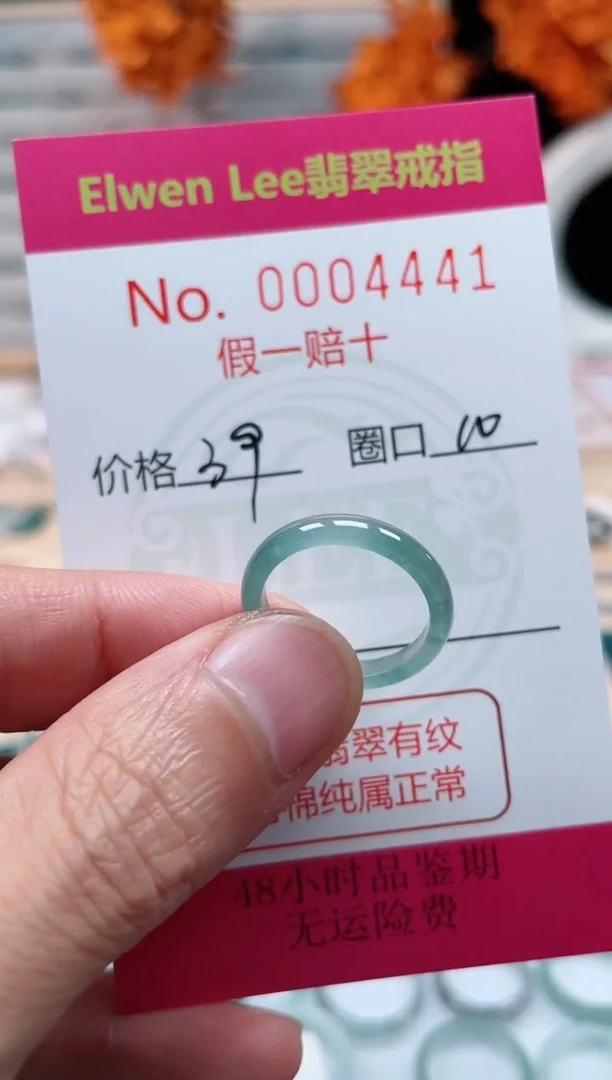 【闪购商品】翡翠戒指未镶嵌 4441