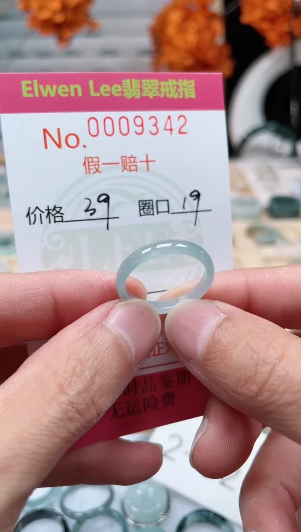 【闪购商品】翡翠戒指未镶嵌 9342