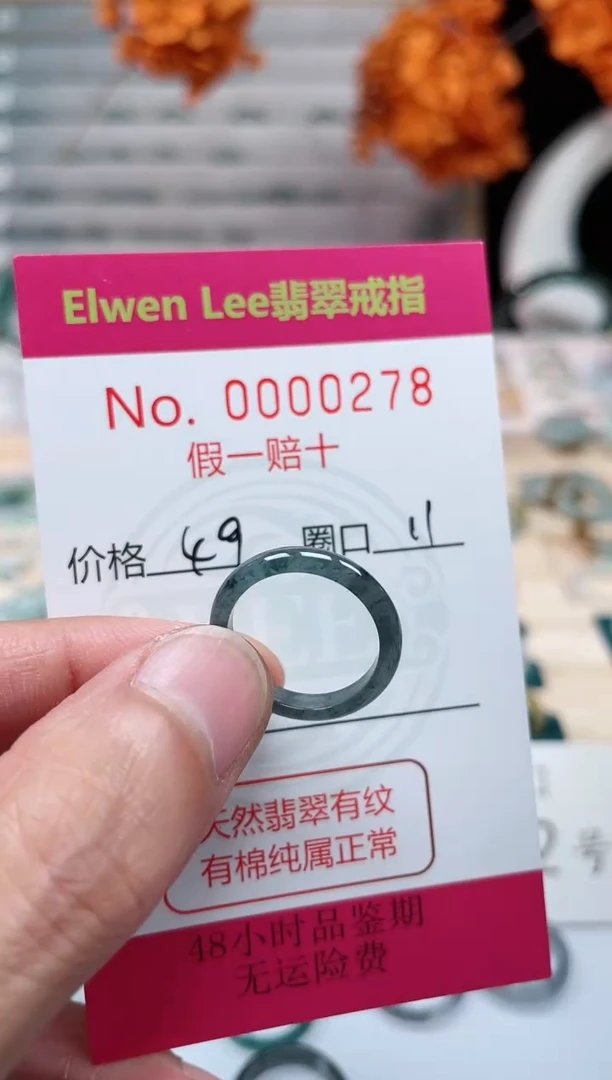 【闪购商品】翡翠戒指未镶嵌    0278