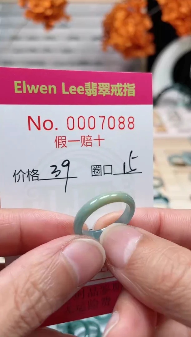 【闪购商品】翡翠戒指未镶嵌    7088