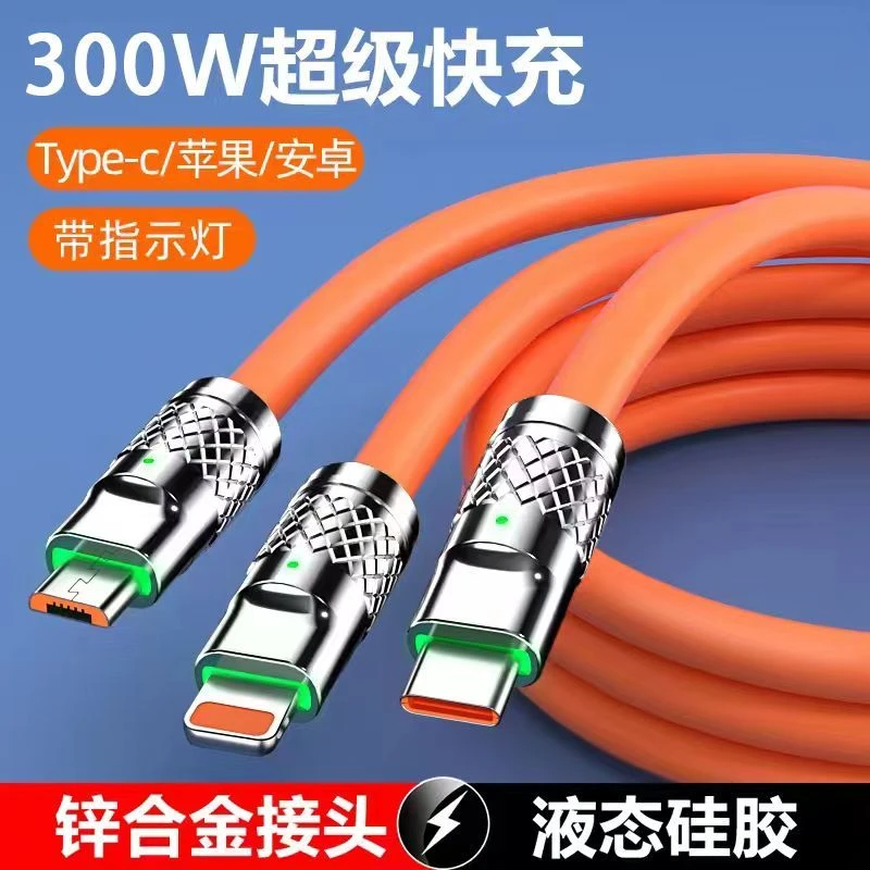 快充数据线三合一快充安卓数据线适用华为苹果小米VIVO车载充电线