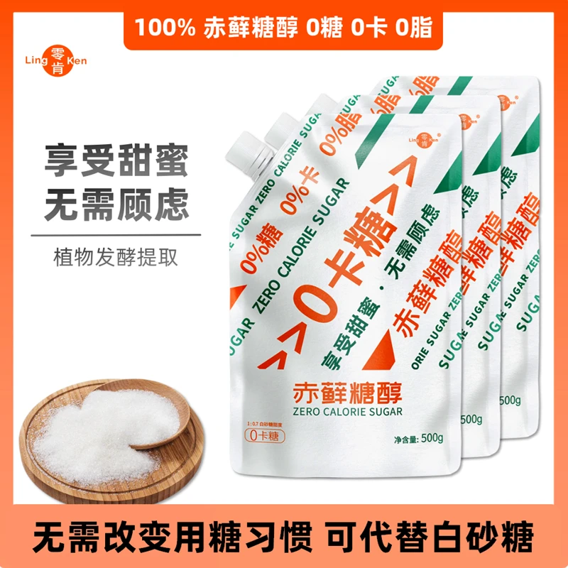 零肯零卡糖赤藓糖醇烘培优于白砂糖木糖醇500g甜味烹饪食用调味品
