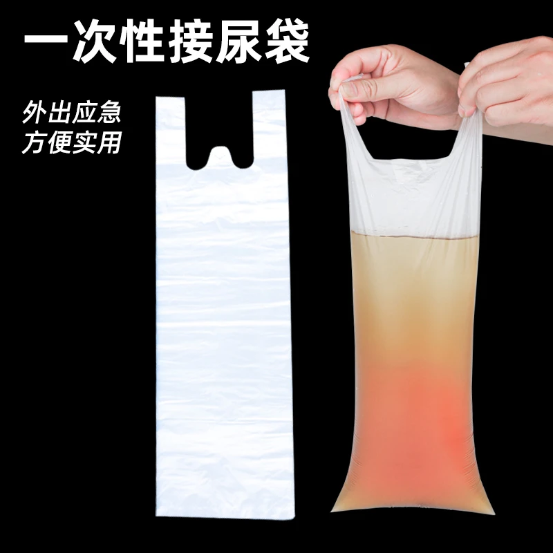 老人卧床酒店一次性便利袋男士接尿器便携式瘫痪接痰盂导小痰盂