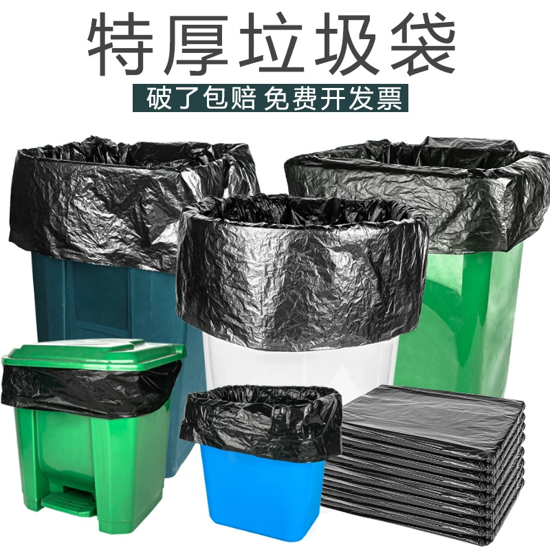 大垃圾袋大号加厚黑色酒店特厚厨房60环卫80特大一次性商用超大