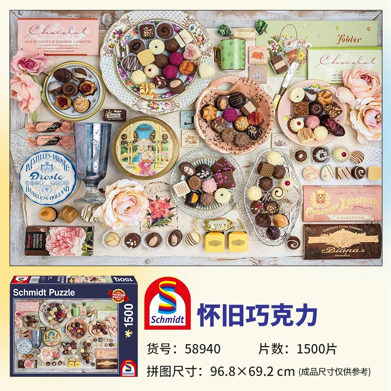 Schmidt施密特拼图成人1500片高难度解压治愈系潮玩正品（不带框）