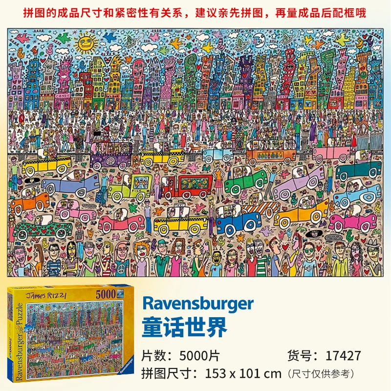 Ravensburger睿思5000片拼图成人版解压治愈系潮玩具正品（不带框）