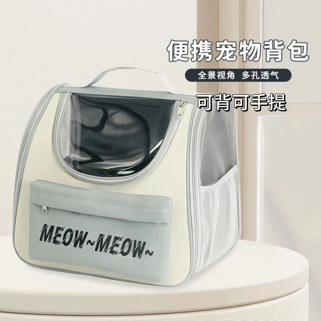 宠物猫包双肩包外出便携太空舱大空间猫咪狗狗可折叠透气手提耐咬