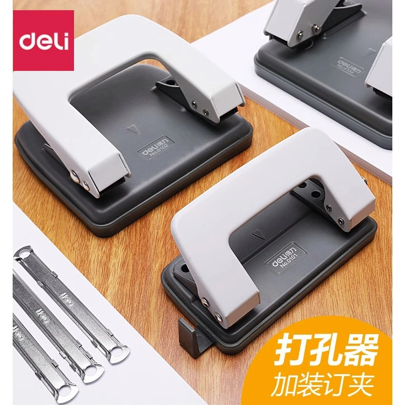 得力双孔打孔器小型打孔机装订机活页本活页夹圆环孔手动两孔打眼