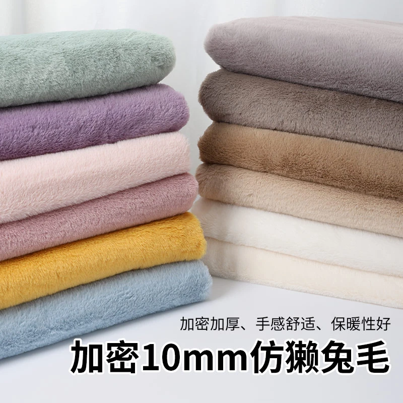 加厚加密仿獭兔毛布料长毛绒娃娃玩偶柜台展示背景布仿濑兔毛布料