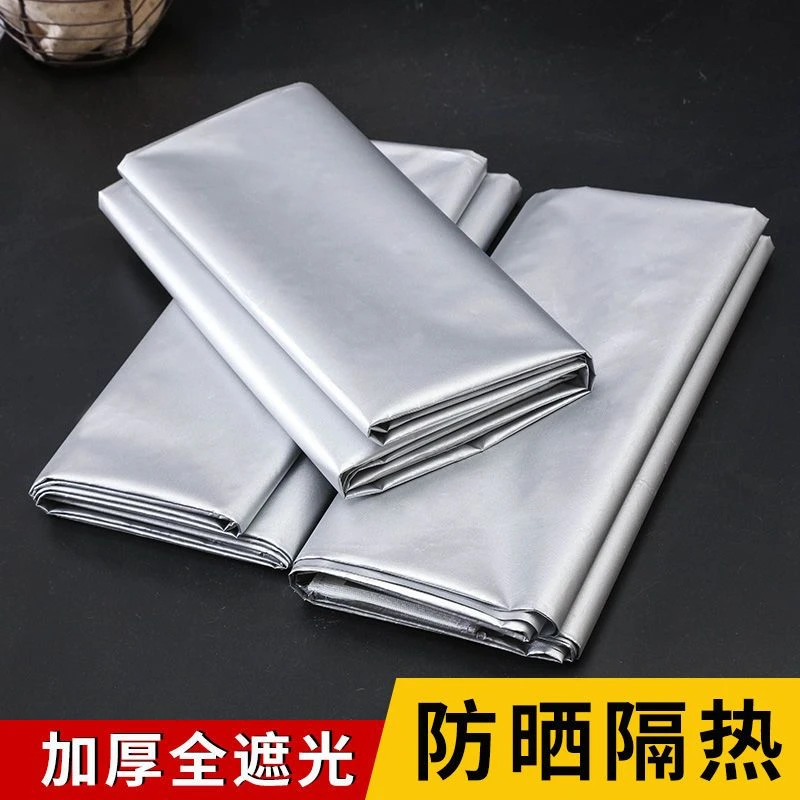 全遮光双面涂银布窗帘布料银色加厚挡光隔热帘卧室遮阳面料可定制