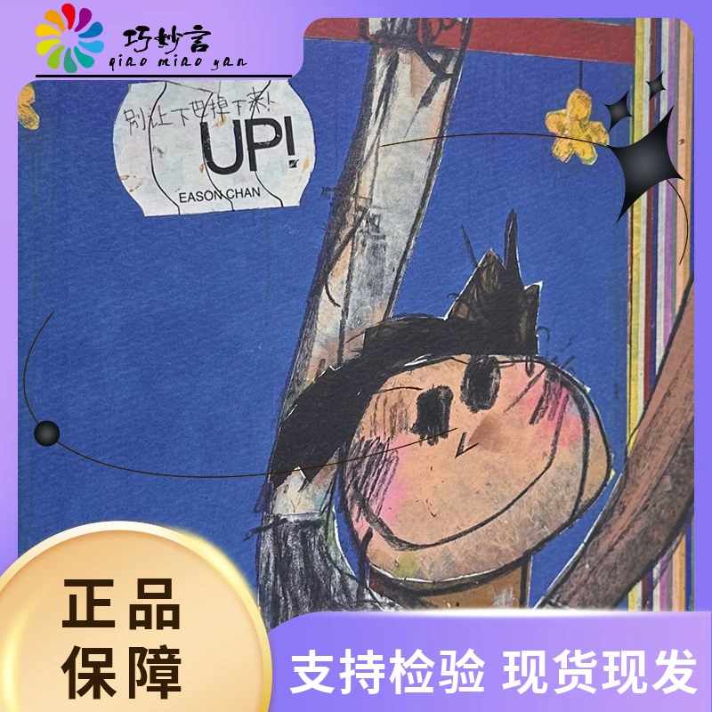 【陈奕迅】亲笔签名 chin up