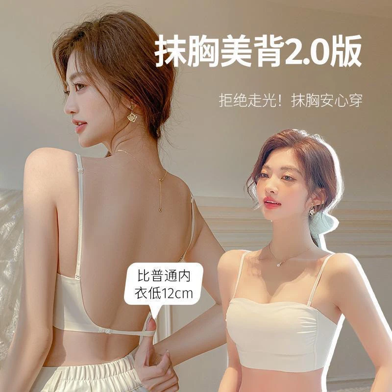 U型美背内衣女大露背文胸吊带背心一体隐形小胸聚拢无痕外穿抹胸