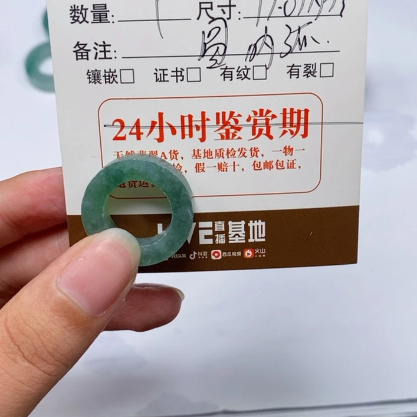 【闪购商品】翡翠戒指未镶嵌m****w