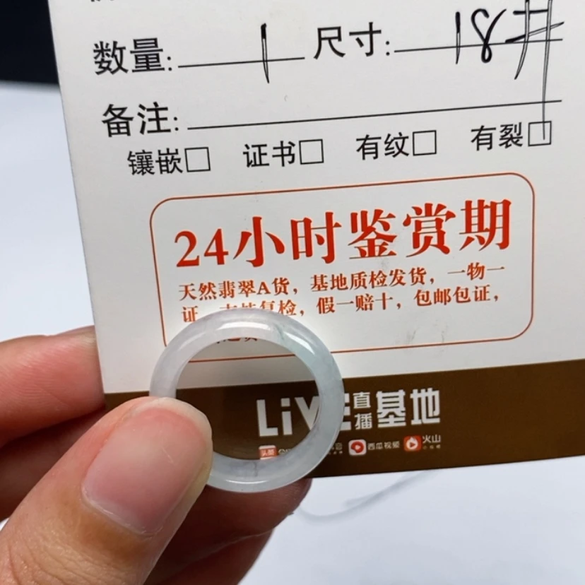 【闪购商品】翡翠戒指未镶嵌W*.