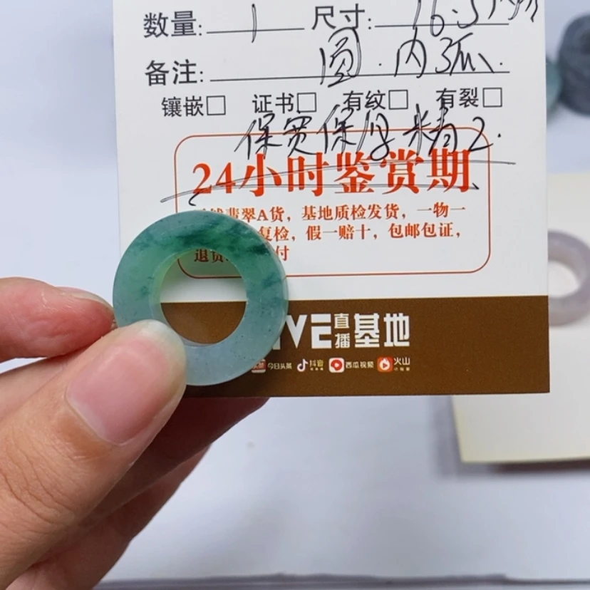 【闪购商品】翡翠戒指未镶嵌浪*