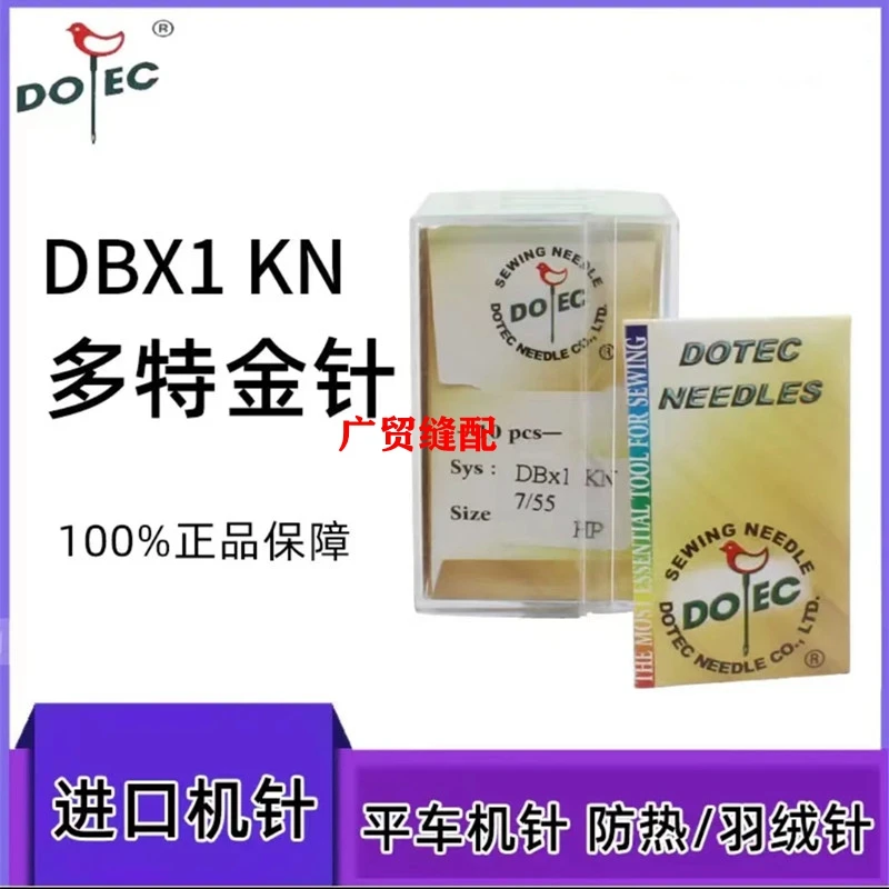 羽绒服专用圆头机针多特机针DB*1 HP镀钛圆头金针平车高速防热