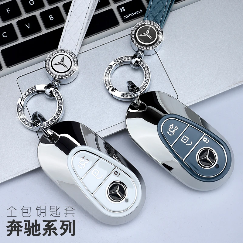 奔驰新C级S级钥匙套22款C260L/C200L/S450L/S400L迈巴赫女包壳扣