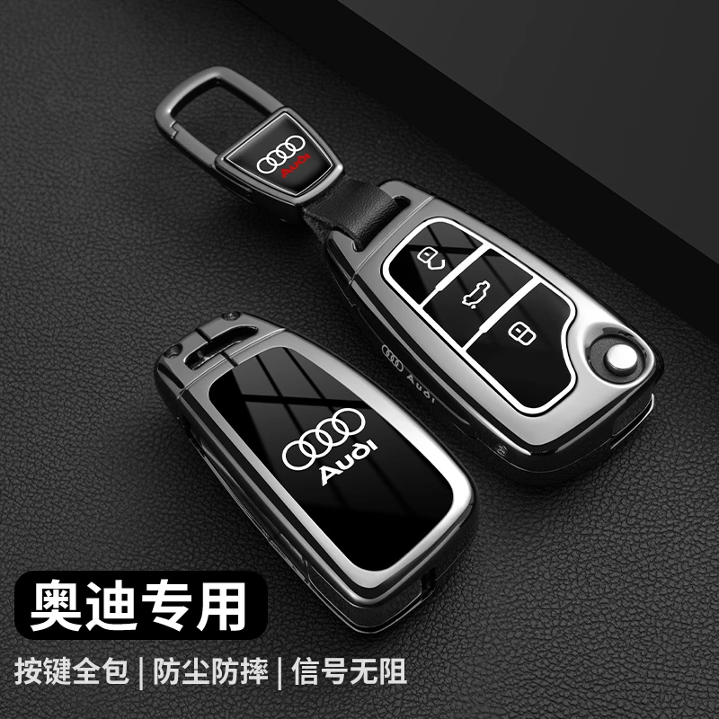 奥迪q3钥匙套q2l折叠a3车a4l壳tt扣24款2024男女高档q4etron专用