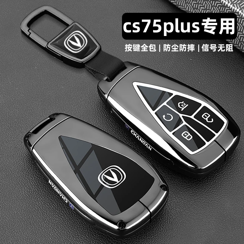 长安三代cs75plus钥匙套2024款二代cs75plus版金属车包扣壳男