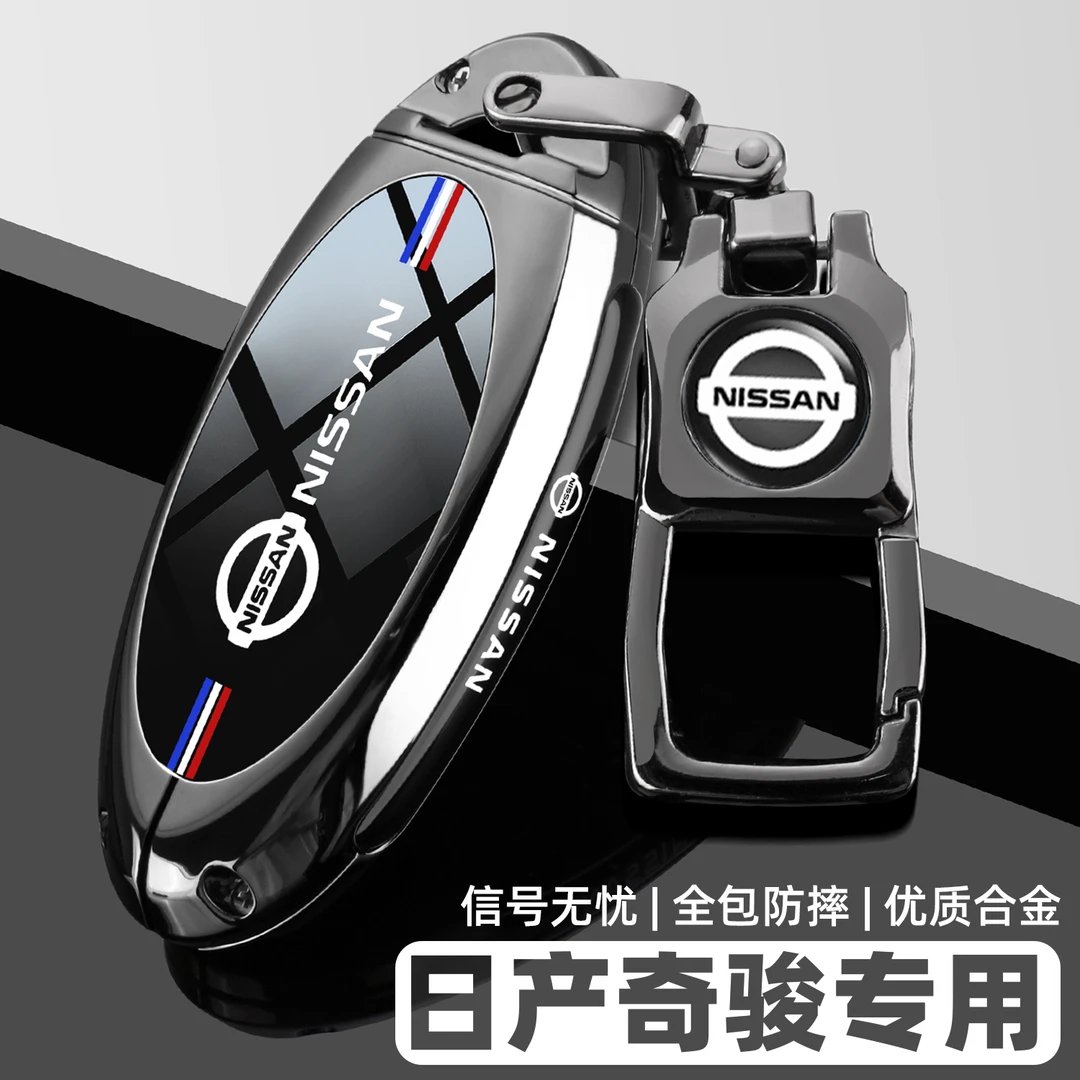 老款东风日产奇骏专用钥匙套14~23新款尼桑奇骏荣耀车包壳扣男女