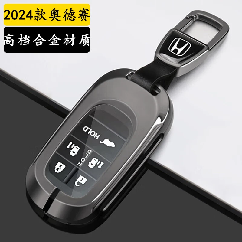 适用2024款本田奥德赛钥匙套24新款奥德赛专用汽车遥控金属包男
