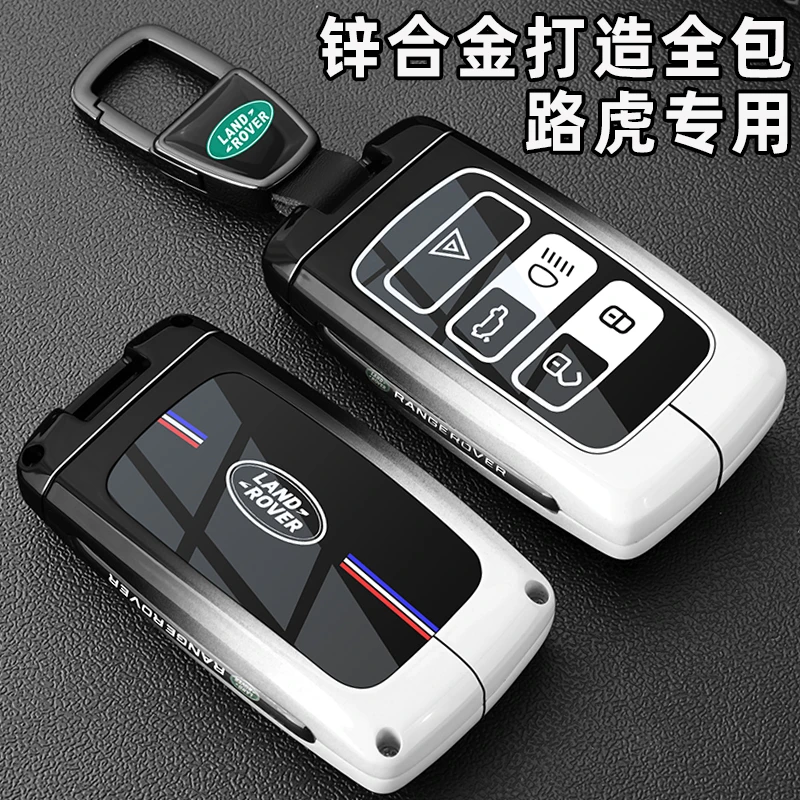 极光L钥匙套2024新款卫士110星脉发现5运动版4揽运车高端壳扣