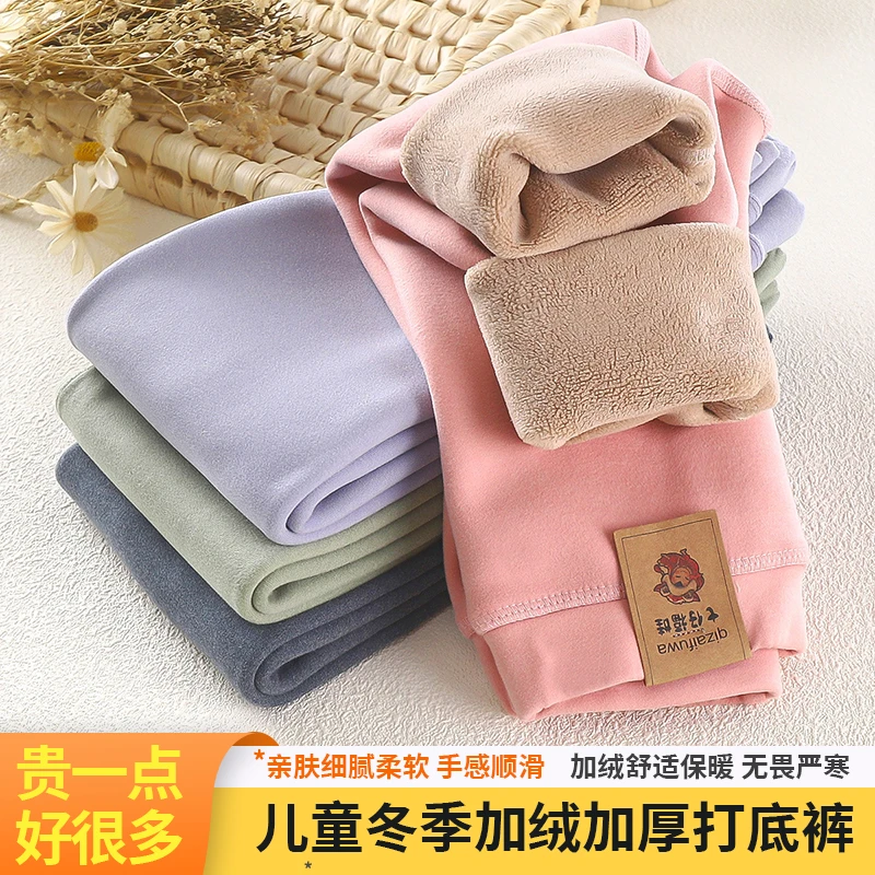 儿童加绒保暖裤秋冬加厚内穿柔软舒适亲肤冬季女大童秋裤顺滑宝宝