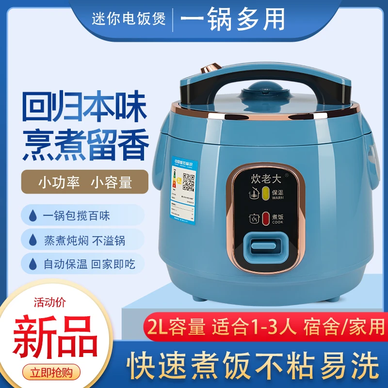 正品4L容量保温家用电饭锅1-8人多功能饭煲蒸煮