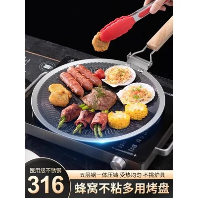折叠手柄烤盘不粘锅无涂层不锈钢圆形便携烧烤盘户外卡式炉通用款