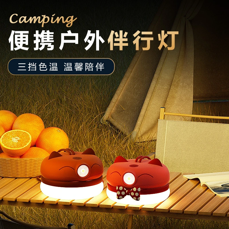野营灯三档2000毫安生活防水可爱户外伴行灯露营灯手提灯手电筒新