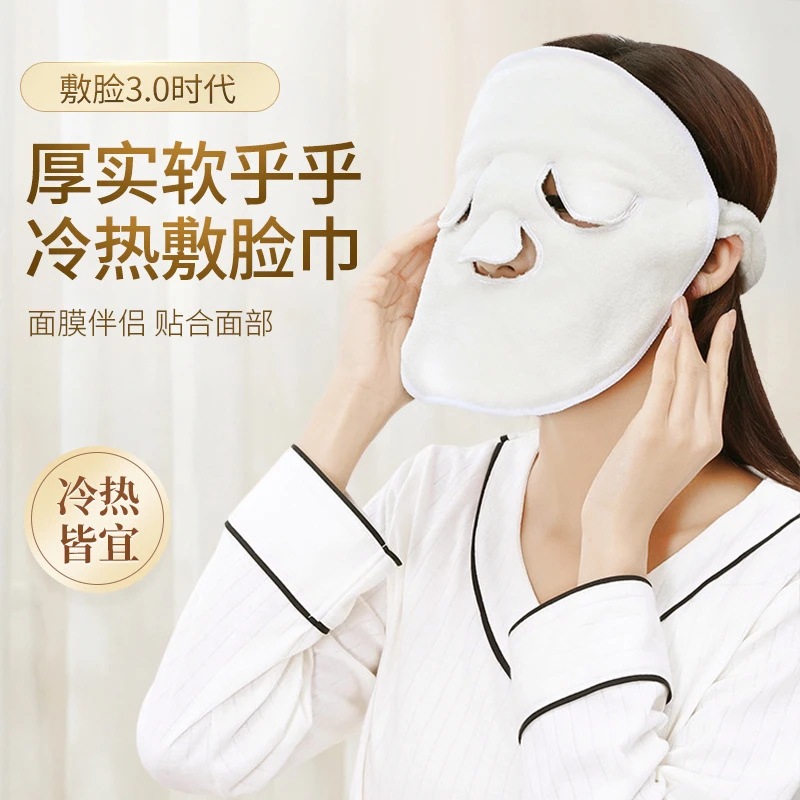 热敷毛巾面膜罩蒸脸敷脸巾美容面部脸部蒸汽加热脸型敷眼灌肤面巾