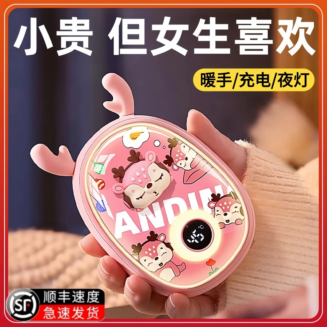 新款暖手宝安全防爆便捷式随身携带USB充电迷你可爱送情侣礼物