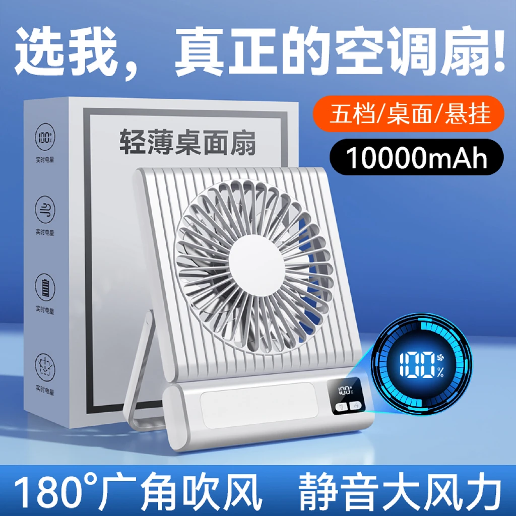 桌面小风扇静音usb充电折叠轻薄迷你便携式宿舍办公电风扇大风力