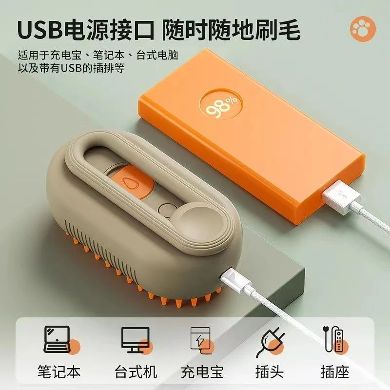 宠物狗喷雾按摩梳猫真气梳子梳毛器猫毛梳猫梳子喷水去浮毛狗洗澡