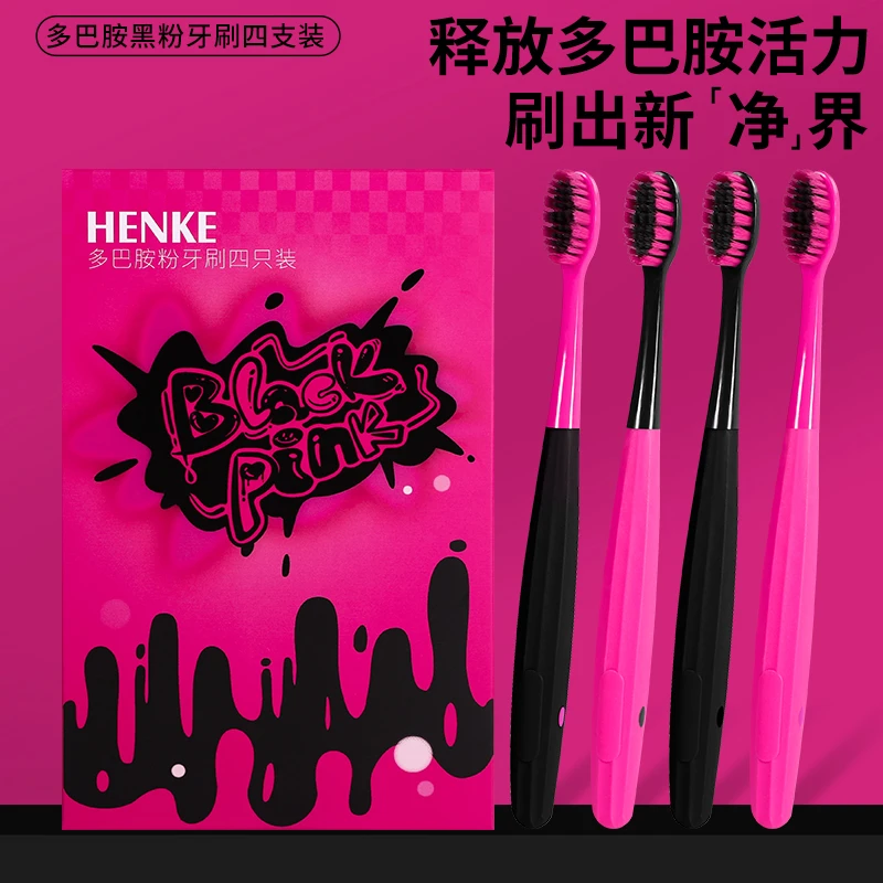 HK【4支装】多巴胺粉软毛牙刷潮流成人情侣超细防滑手柄便携家用