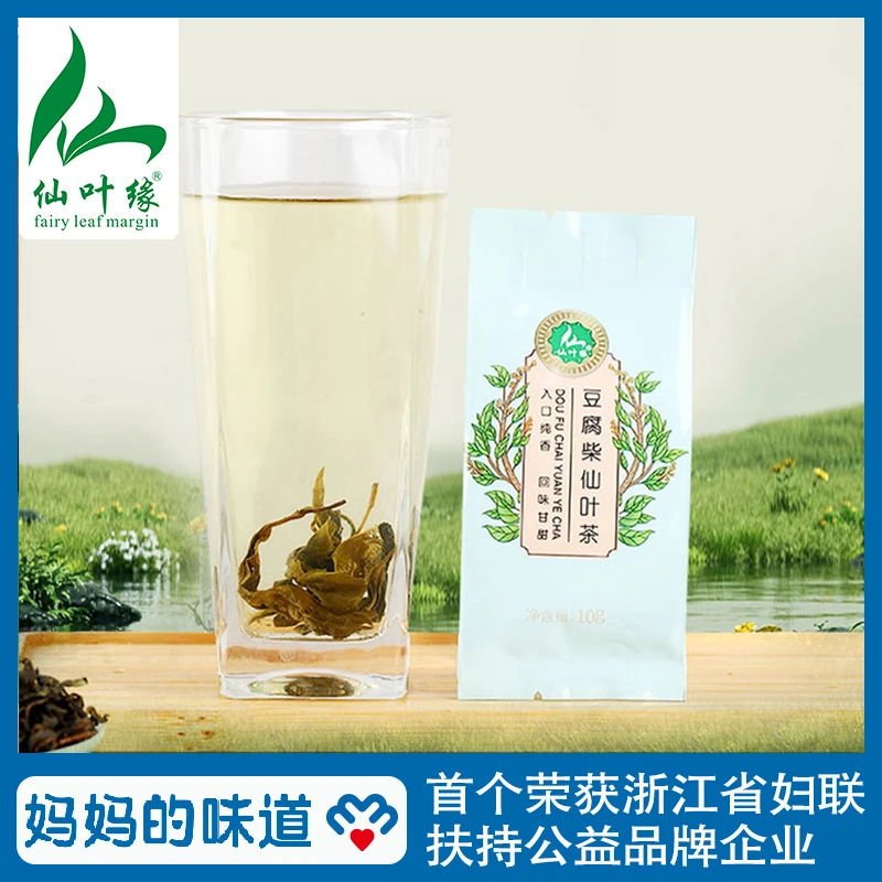 仙叶缘仙叶茶斑鸠叶茶豆腐柴臭黄荆叶温州泰顺特产盒装代用茶甘甜